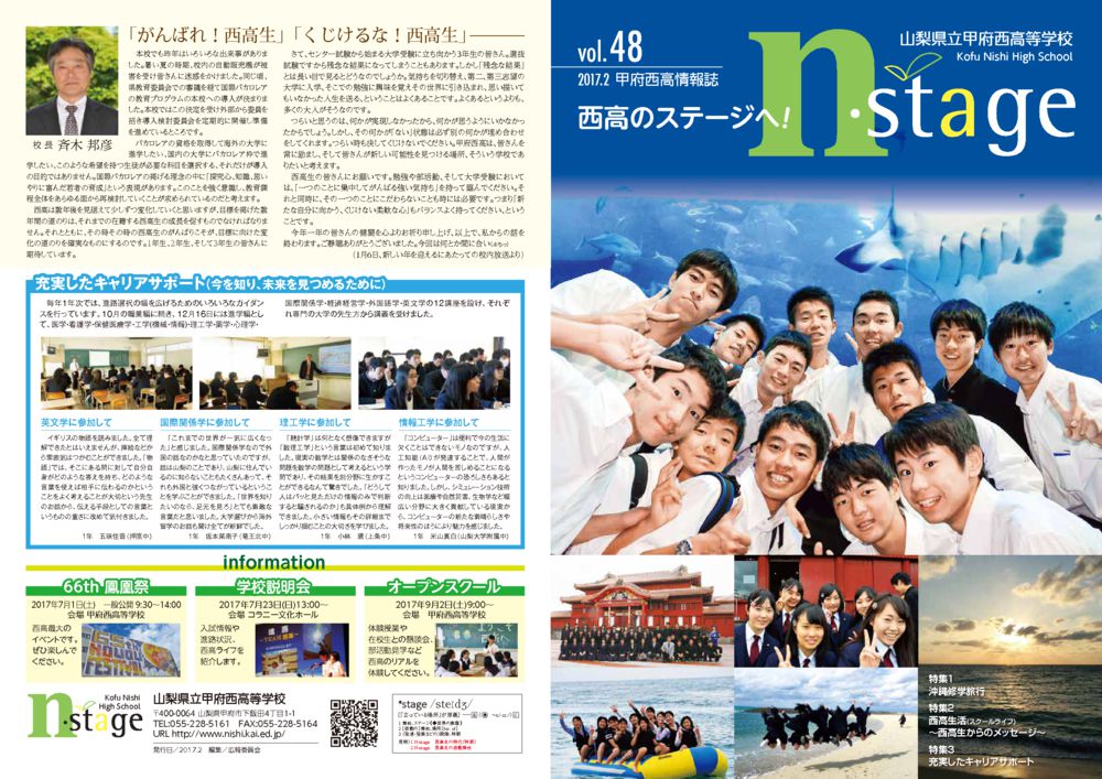 thumbnail of n-stage-vol48