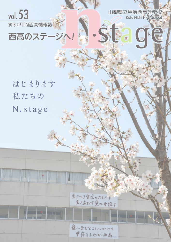 thumbnail of nstage_53_web-1