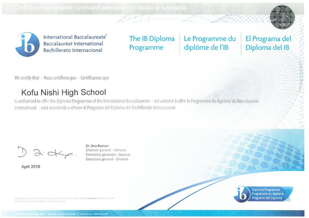 thumbnail of IB certificate Kofu Nishi