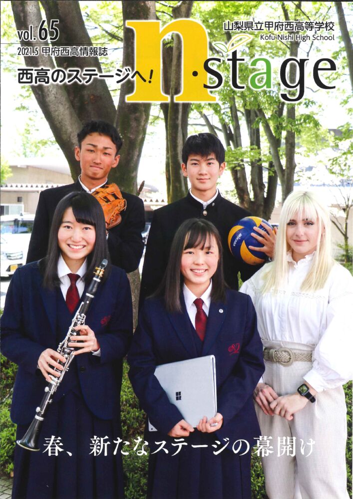 湘 高校 ホームページ 西 静岡県立掛川西高等学校ホームページ