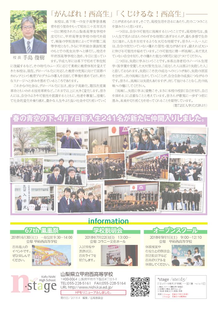thumbnail of nstage_53_web-3