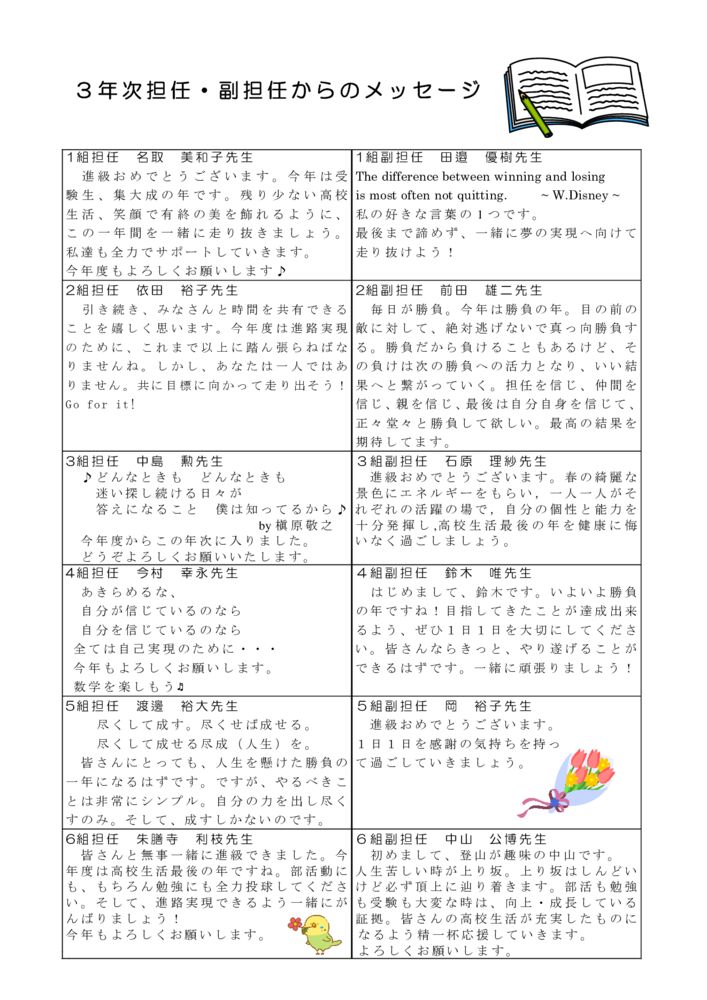 thumbnail of ３年次_第１号２