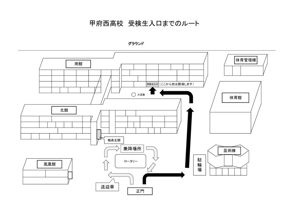 甲府西R8 受検生入口までのルートのサムネイル