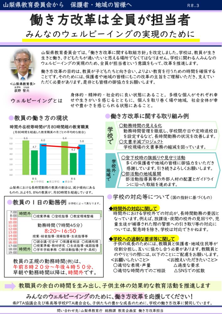 R8_kyoikutyoのサムネイル